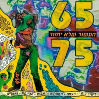 Something In The Air