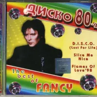 D.I.S.C.O. (Lust For Life)